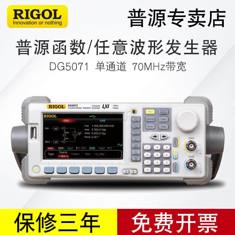 普源DG5251/DG5252/DG5071信号源多功能双通道函数任意波形发生器