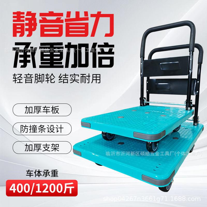加厚手推车防撞款静音平板车小推车拉货车仓库折叠便携带备胎