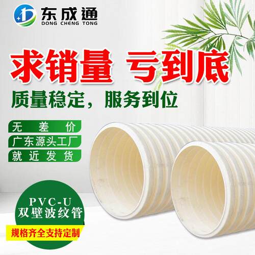 PVC-U双壁波纹管密聚乙烯雨水pvc排水管塑料白色dn200下水管道