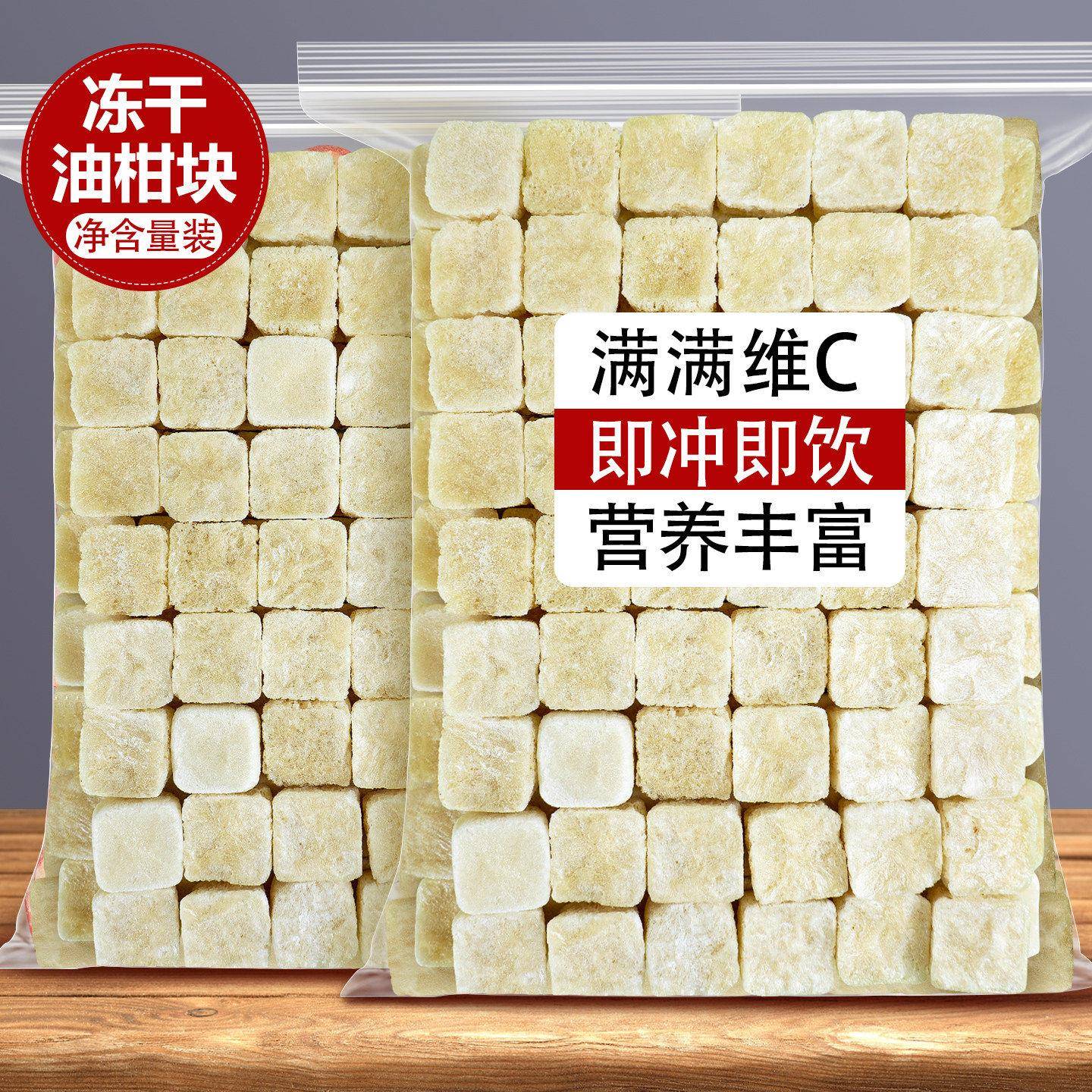 冻干油柑茶块甘果水果果干饮品泡水喝的饮料冲泡冷泡花草茶余柑汁