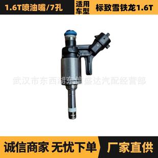 1984H5 厂家优势供应 7孔蓝密封圈 适用标致雪铁龙1.6T喷油嘴