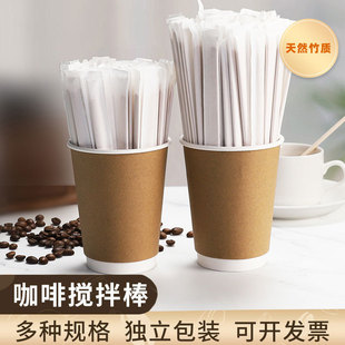 咖啡搅拌棒一次性婴儿奶粉搅奶棒吸管竹质棍搅拌勺独立包装长柄勺