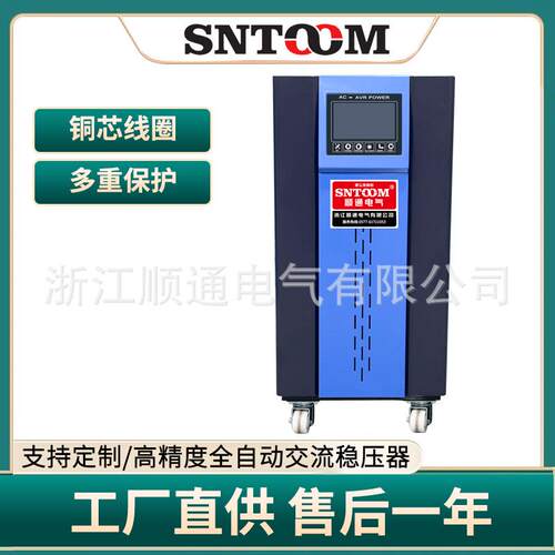 30KVA高精度全自动三相稳压器ASN-930LED显示可移动式
