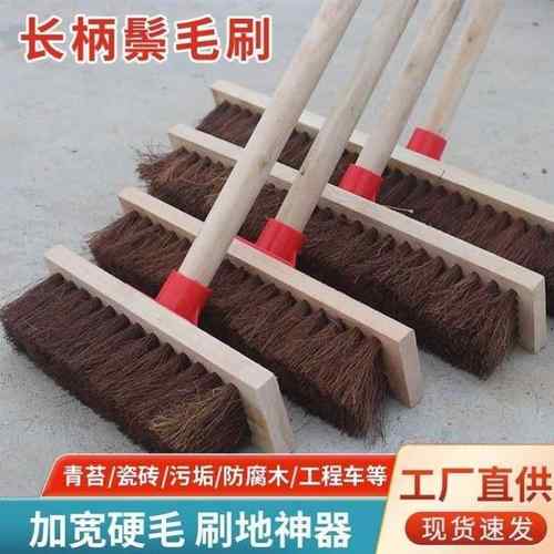 棕丝地刷去油清洁地板刷天然棕毛长柄刷混凝土车刷洗车墙面地面刷