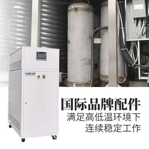 厂家直销反应釜冷却加热一体机高低温循环机实验仪器恒温控温系统