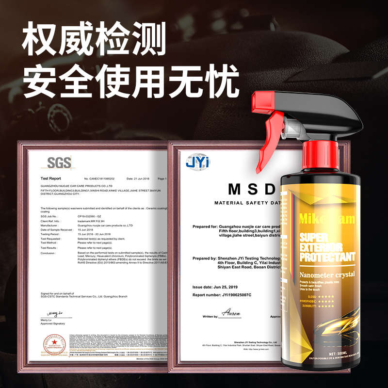 MikeHam汽车塑料件翻新剂还原剂内外饰镀晶膜修复发白表板蜡划痕