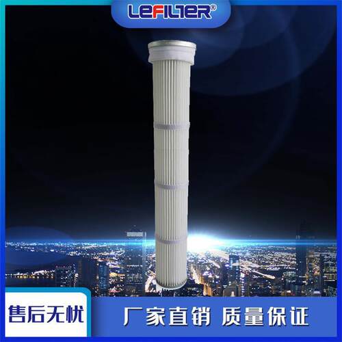 160*2000低排放工业除尘长滤筒脉冲除尘褶式滤筒