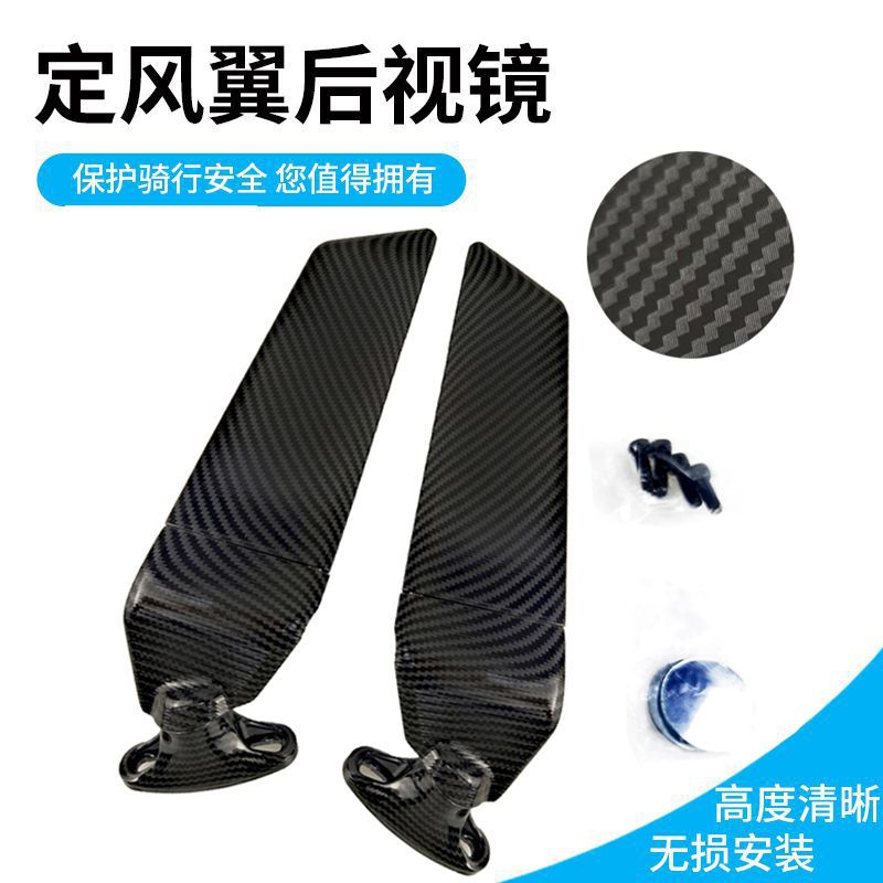 后视镜摩托车适用春风SR后视镜