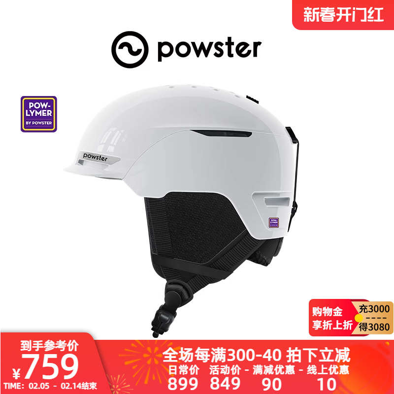 Powster骑士系列滑雪头盔亚洲头型轻量化专业级单双板防撞雪地盔