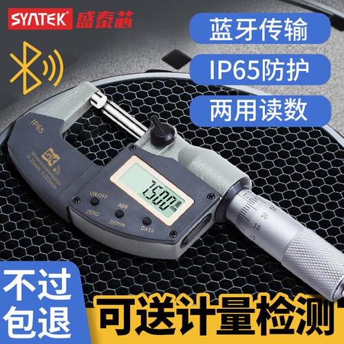 旋数显外径壁厚千分尺电高精度FMR螺测微器测厚子仪-25千分尺卡0