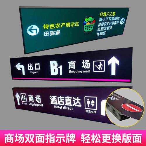 商场双面吊牌灯箱停车场导向牌地铁悬挂医院洗手间发光指示牌制作