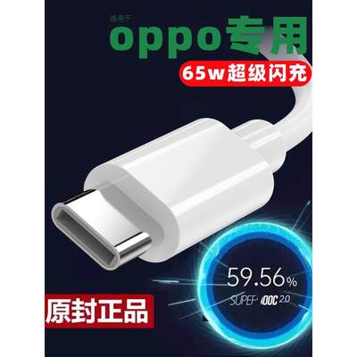 适用oppoA92s数据线oppoa92s手机充电线PDKM00快充oppa92s92原装正品0PP0a92s冲电线opa加长oppora92s单头pdk