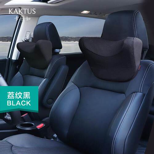 KAKTUS厂家直销乳胶头枕高回弹车内颈枕旅行汽车座椅头枕车用颈枕