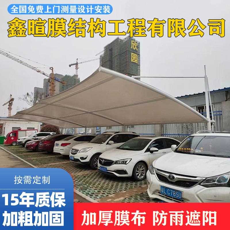 新款直销膜结构停车棚汽车遮阳棚户外电车充电桩雨棚张拉篷非机动