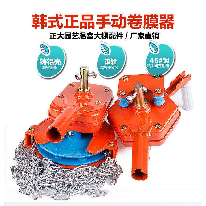 手动侧卷顶卷大棚卷膜器大棚配件-韩式卷膜器/摇膜器卷帘机压膜卡