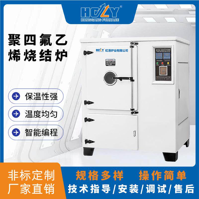 工厂直销RFX-96系列聚四氟乙烯烧结炉高温箱式电阻炉