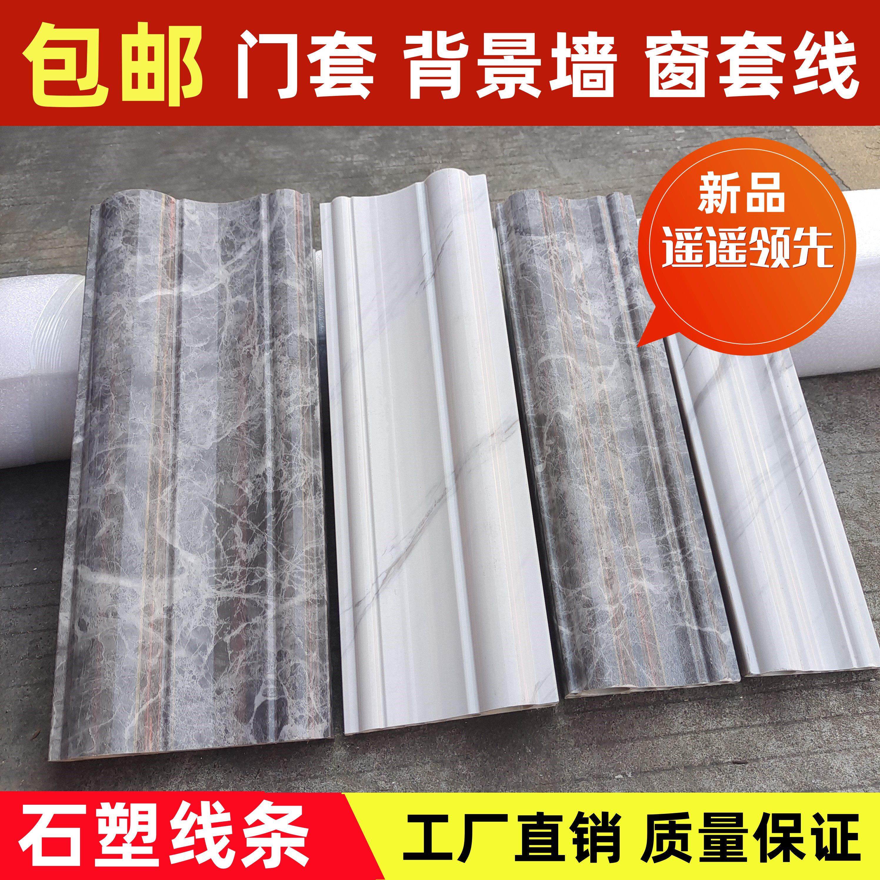 人造大理石塑电梯门套线条彷大理石窗套线电视背景墙窗台垭口包边