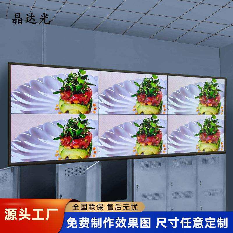 49/55寸液晶拼接屏LED无缝会议室大屏幕电视墙商场舞台宣传广告屏