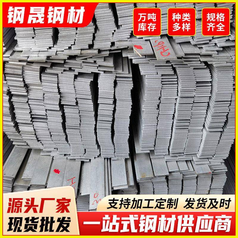 佛山钢条Q235B扁钢30*3建筑工程25*4避雷针扁铁条冲孔加工
