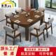 实木餐桌椅新中式 可伸缩折叠现代简约餐桌Z字椅组合家用吃饭桌子