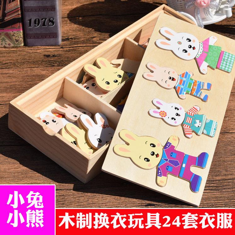 跨境新款小兔换衣拼板木质换衣拼图儿童认知配对玩具木盒收纳玩具