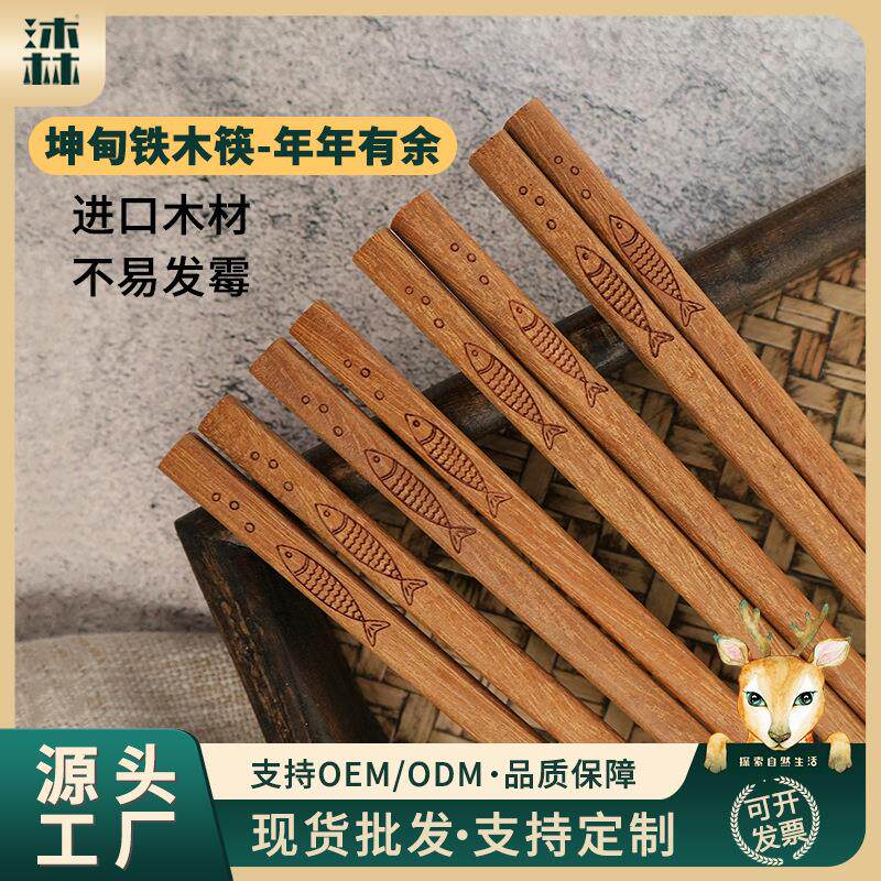 家用坤甸铁木筷子简约防滑实木耐高温筷子无漆无蜡高档家用餐具筷