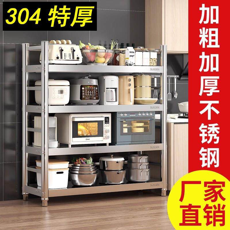 正宗304不锈钢厨房置物架落地多层收纳架货架微波炉烤箱架储物架5,厨房/烹饪用具,微波炉置物架,淘宝优惠券,粉丝福利购,淘宝优惠卷