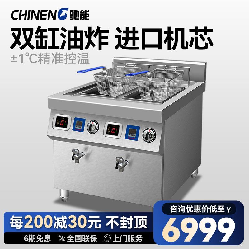 驰能电炸炉智能全自动升降电炸锅炸鸡炸薯条酒店餐厅商用油炸炉