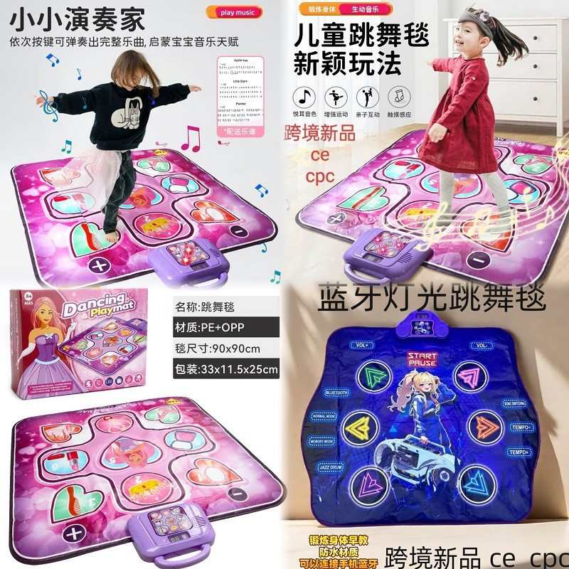 游戏机男音乐跳舞毯电动感应儿童跳舞批发益智女孩琴 脚踏垫玩具