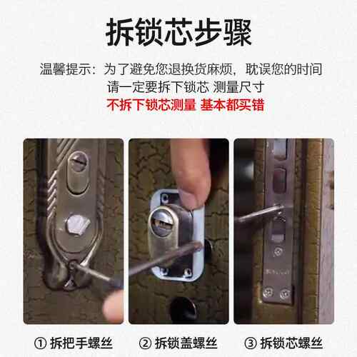 超C级防门锁芯通锁用型家用叶铜片ILT进户铁门入户大门换心盗bd