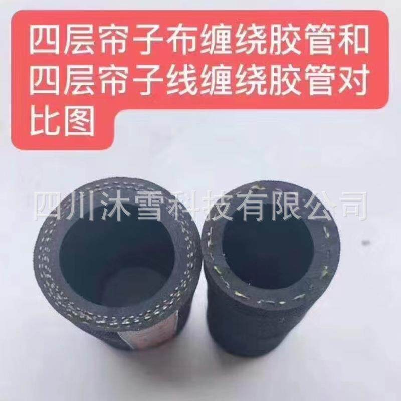 三元乙丙冷凝水输送EPDM循环水管夹布帘线高压风水防火水电缆胶管