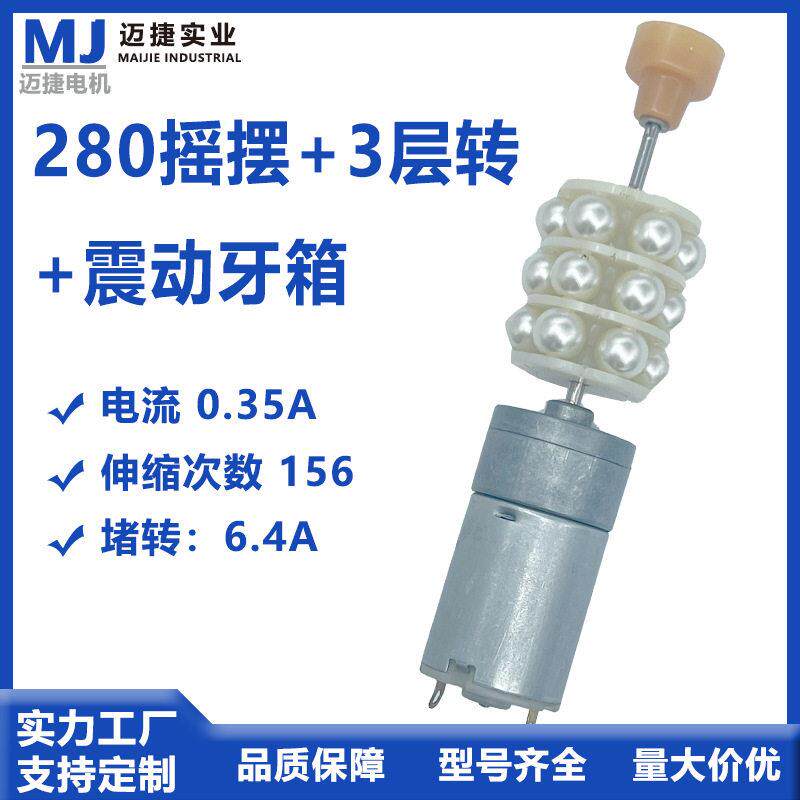 新款直销伸缩旋转电机 伸缩转珠电机 旋转速马达直流速电机