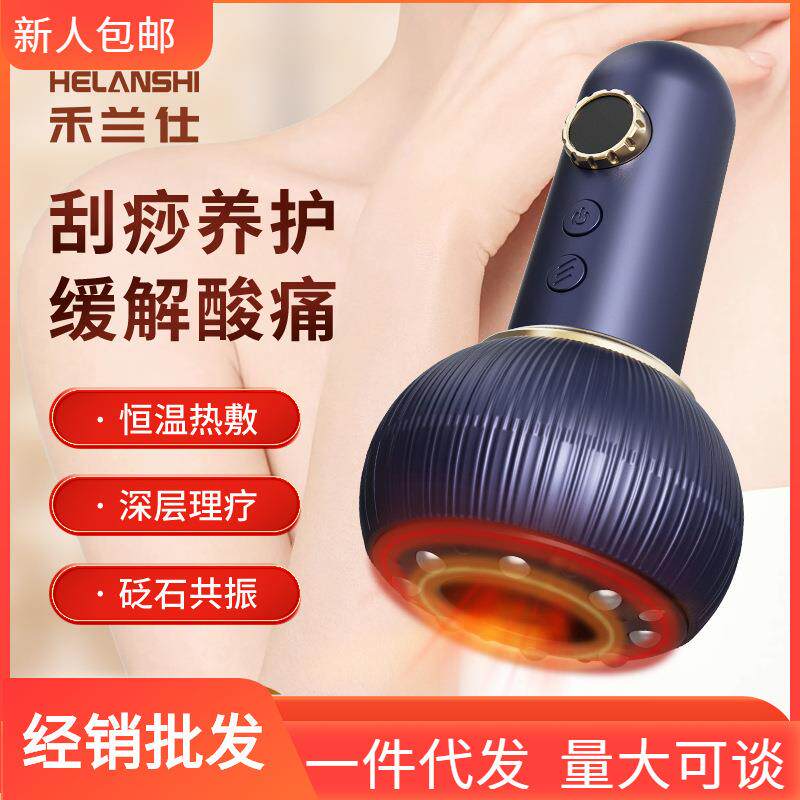 禾兰仕养生电动拔罐刮痧家用全身通用揉刮刷拔疏通经络养身仪