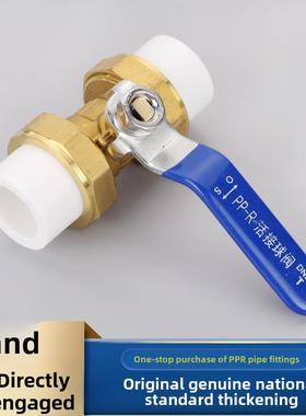 ppr双活接铜球阀4分20ppr活接头开关阀门6分25热熔管水管配件接头