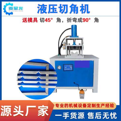 液压不锈钢方管折角机折弯机切45度角折90度直角弯管机油泵双缸