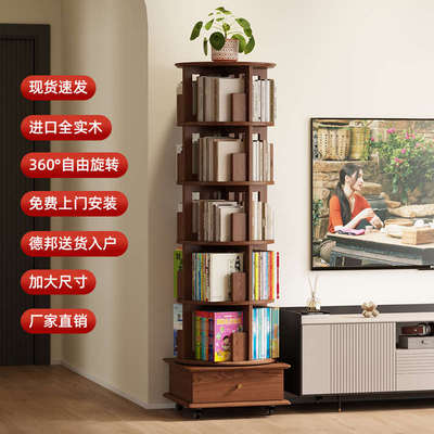 书架旋转360度实木书柜储物落地可移动置物架儿童收纳简易省空间