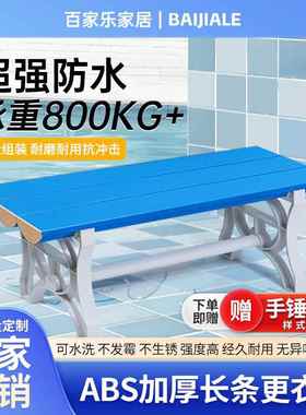 ABS塑料长条换鞋凳浴室专用防水健身房游泳馆更衣体育馆休息凳子