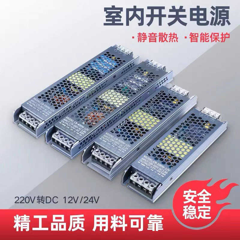 LED3C认证开关电源12V24V线条灯静音变压器超薄灯带线型灯控制器
