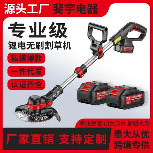 锂电割草机家用除草机手持电动打草机园林修剪机充电式修剪草坪机