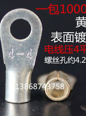 圆形OT4-4裸O端子冷压端子铜鼻子线耳T4-41000只/包