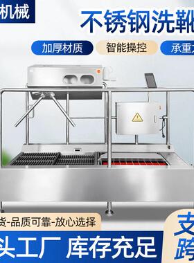 洗靴机食品厂养殖场矿用出入口感应清洗靴帮靴底水鞋清洗设备