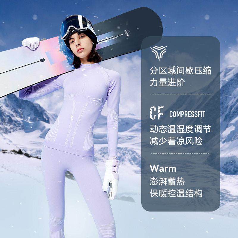滑雪速干衣套装户外运动秋衣秋裤女冬季跑步骑行保暖运动内衣
