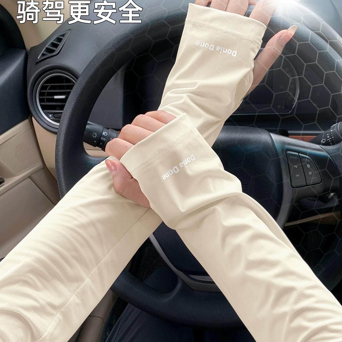 德国进口开车防晒冰袖夏季男女袖套2026新款宽松冰丝手袖抗UV