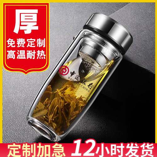 定制水杯印logo广告杯双层玻璃杯定做茶杯刻字活动礼品纪念品杯子