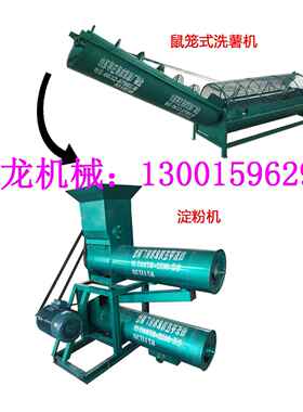 动中红小型全自红薯洗粉机土豆浆渣分离机蕨VWH根淀粉机打薯粉机