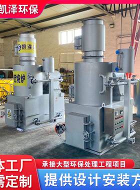 废料无污染塑料垃圾焚烧炉电子线路板焚烧炉工业固废焚烧设备