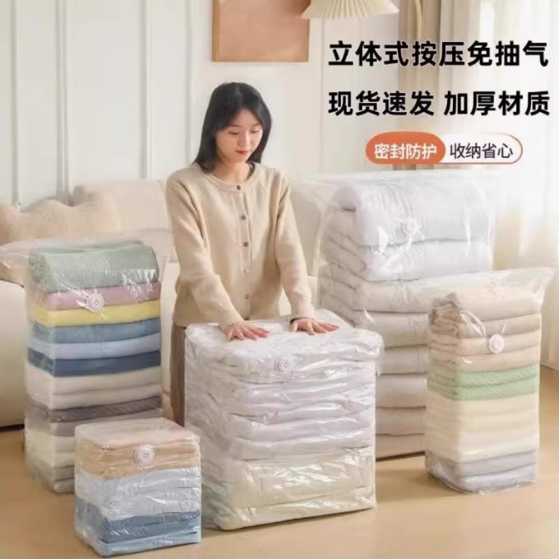 真空压缩袋免抽气衣服收纳袋加厚衣物被子棉被行李专用密封旅行袋