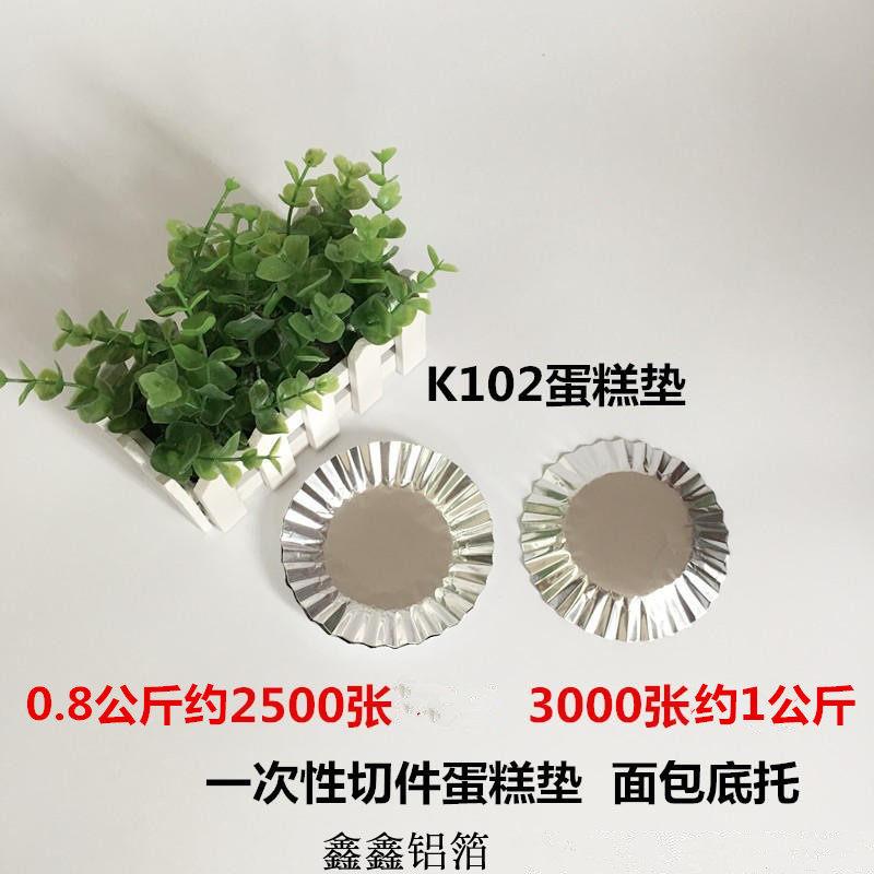 K102锡纸垫 蛋糕底托 点心垫 面包垫 切件蛋糕底托 幕斯垫 2500张