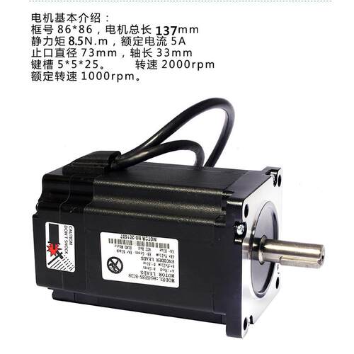 86高速闭环步进电机 86HSZ8N 扭矩8.5N 闭环步进电机 现货
