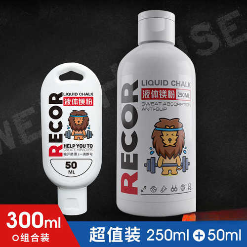 液体镁粉防滑粉碳酸镁300ml止滑粉引体向上篮球单杠体考健身防滑